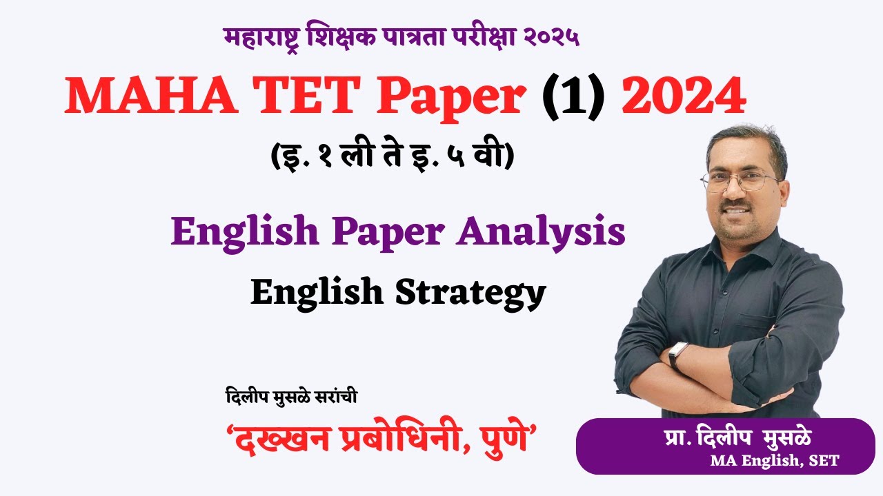 MAHA TET 2024 ENGLISH PAPER ANALYSIS BY MUSALE SIR