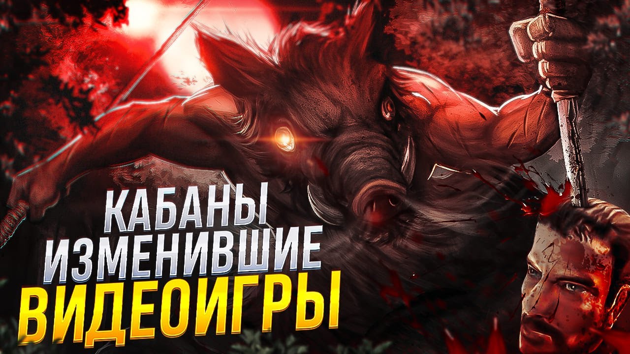 ЖИВОТНЫЕ, КОТОРЫЕ ИЗМЕНИЛИ ИГРЫ | ЧАСТЬ 1