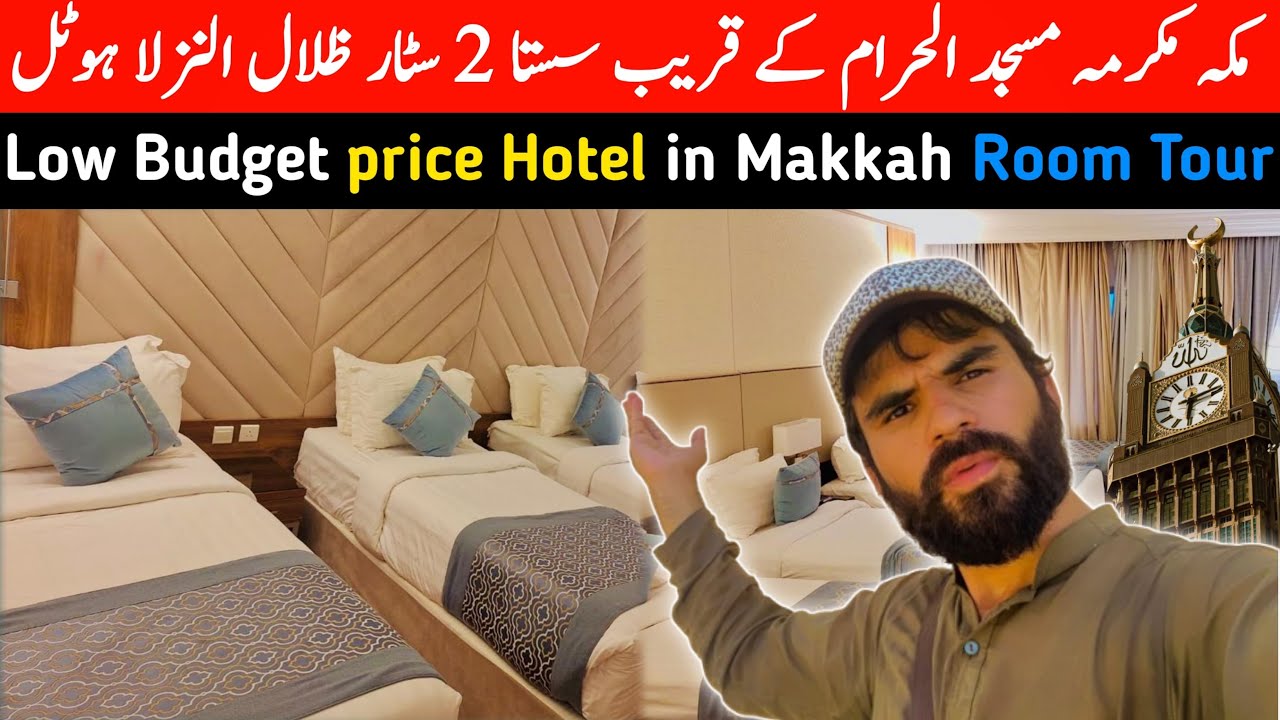 Zallal Nazla 2 star 🌟🌟 Hotel in Makkah Hijra Road Near Masjid Al Haram | Full information video