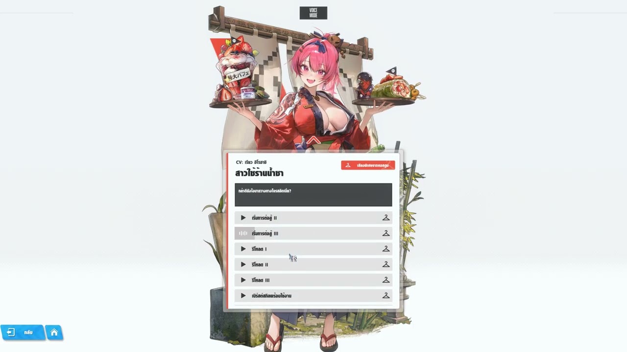 Nikke Mast: Romantic Maid (Tea Service)