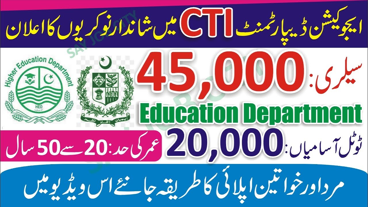 CTI Jobs 2022 - Higher Education Department Jobs 2022 - How to Apply CTI Jobs 2022 - Govt Jobs 2022