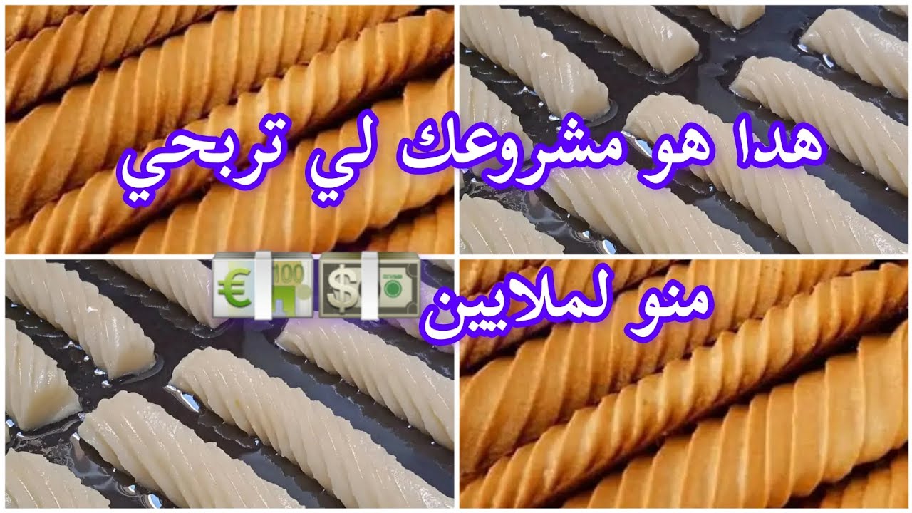 حلوة اللمبوط بمقادير مضبوطة مقرمشة من برا وطرية من الداخل مع سر اللون الذهبي احسن مرافق لقهوة حليب👌
