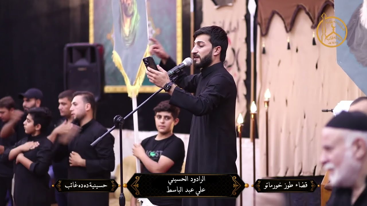 هامو ييرلر كربلاء | الرادود علي عبدالباسط | حسينية ده ده غائب / طوز خورماتو