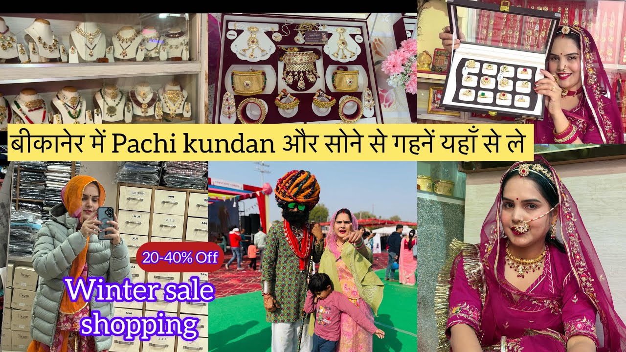 बीकानेर में यहाँ से ज्वैलरी जरुए ले Artificial 🤪// winter Sale 