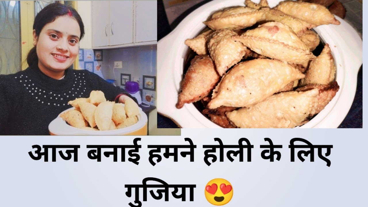 #aaj हमने बनाई इतनी सारी गुजिया 🤤🥰#youtubevlog 