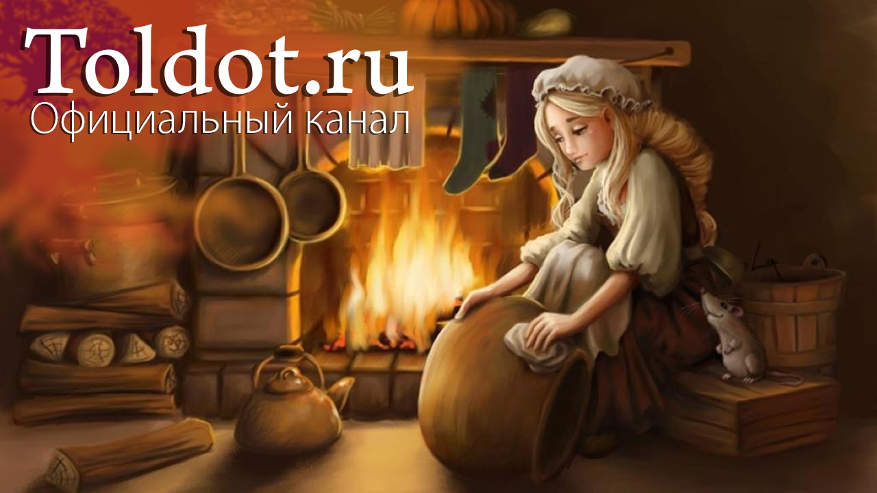 [1 часть] Искусство быть женой. Рабанит Эстер Оффенгенден.