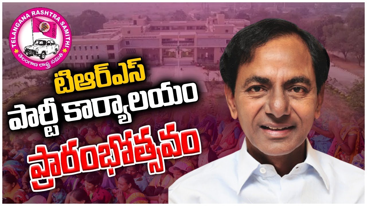 LIVE : CM KCR Participating in Inauguration of TRS Party Office at Peddapalli | 10TV