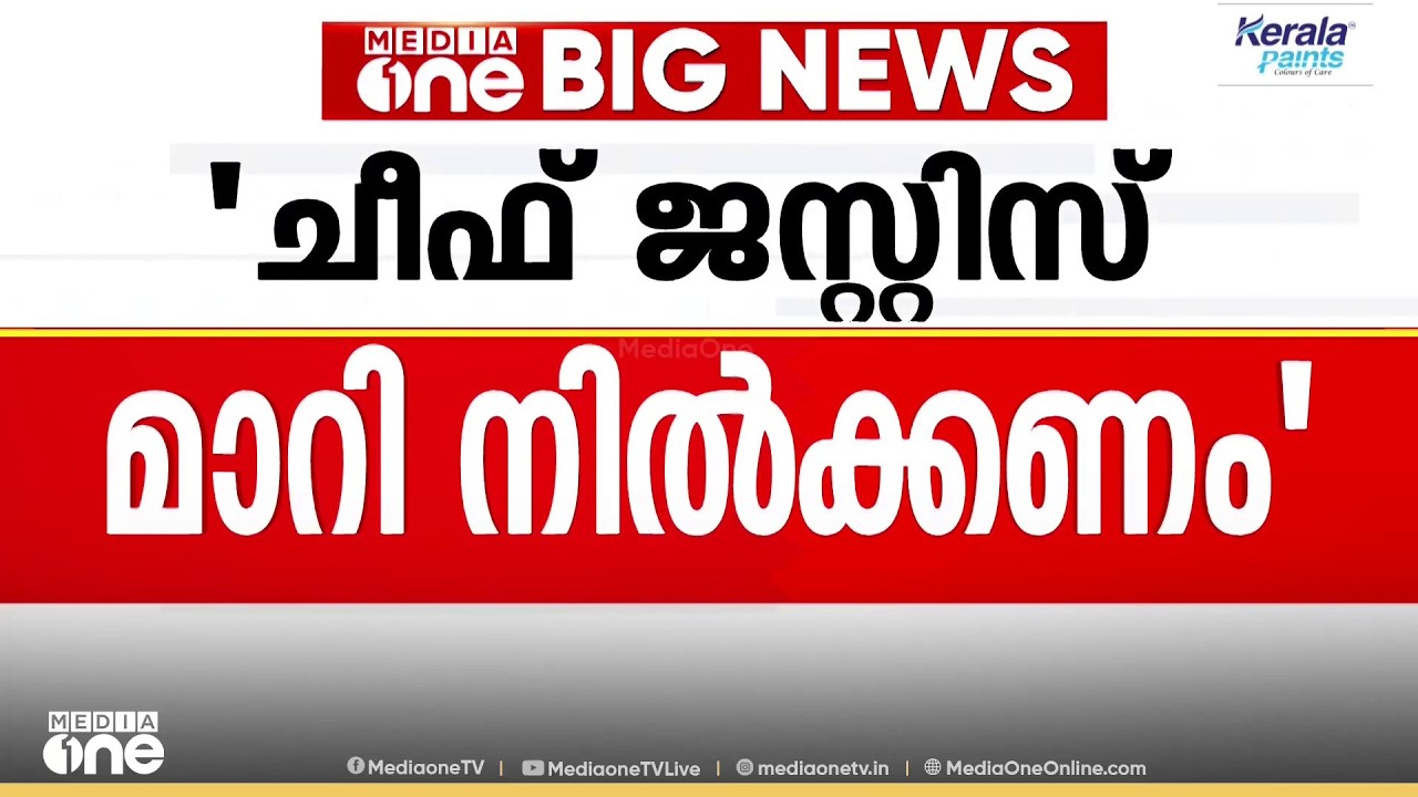 മൗനാനുവാദം നൽകി; ഗ്യാനേഷ് കുമാറിനെതിരായ ഹരജി പരിഗണിക്കുന്നതിൽ ചീഫ് ജസ്റ്റിസ് മാറിനിൽക്കണം