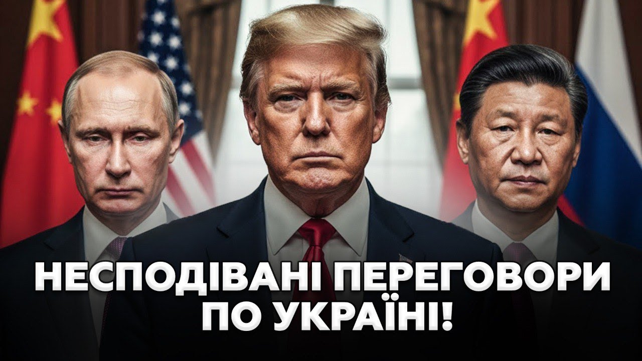 ❗Поки йшла ЗУСТРІЧ в ОАЕ, ПУТІН, ТРАМП і Сі ДОМОВИЛИСЬ по Україні! Таємні ПЕРЕГОВОРИ ШОКУВАЛИ всіх