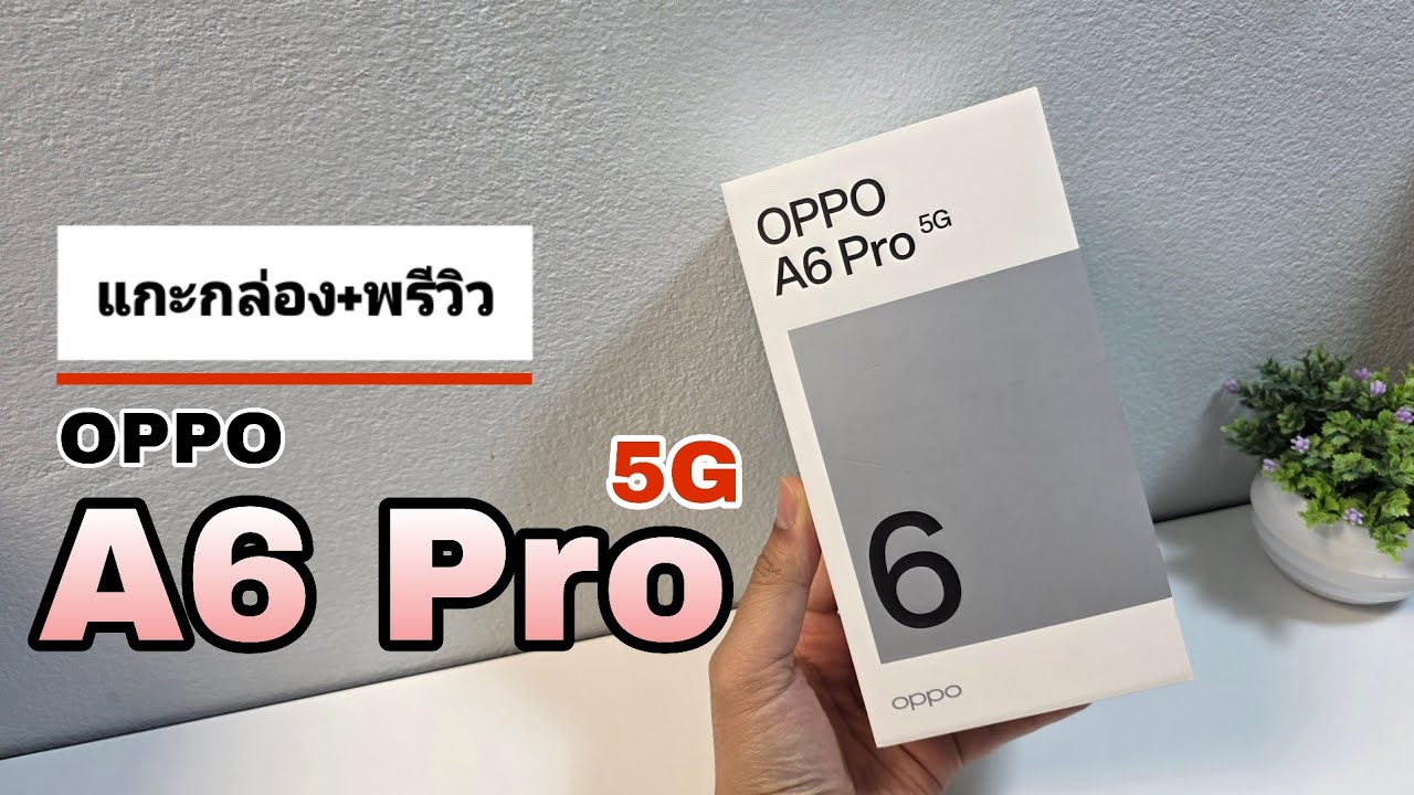 แกะกล่อง+พรีวิว OPPO A6 Pro 5G ชาร์จเร็ว 80W SUPERVOOC 