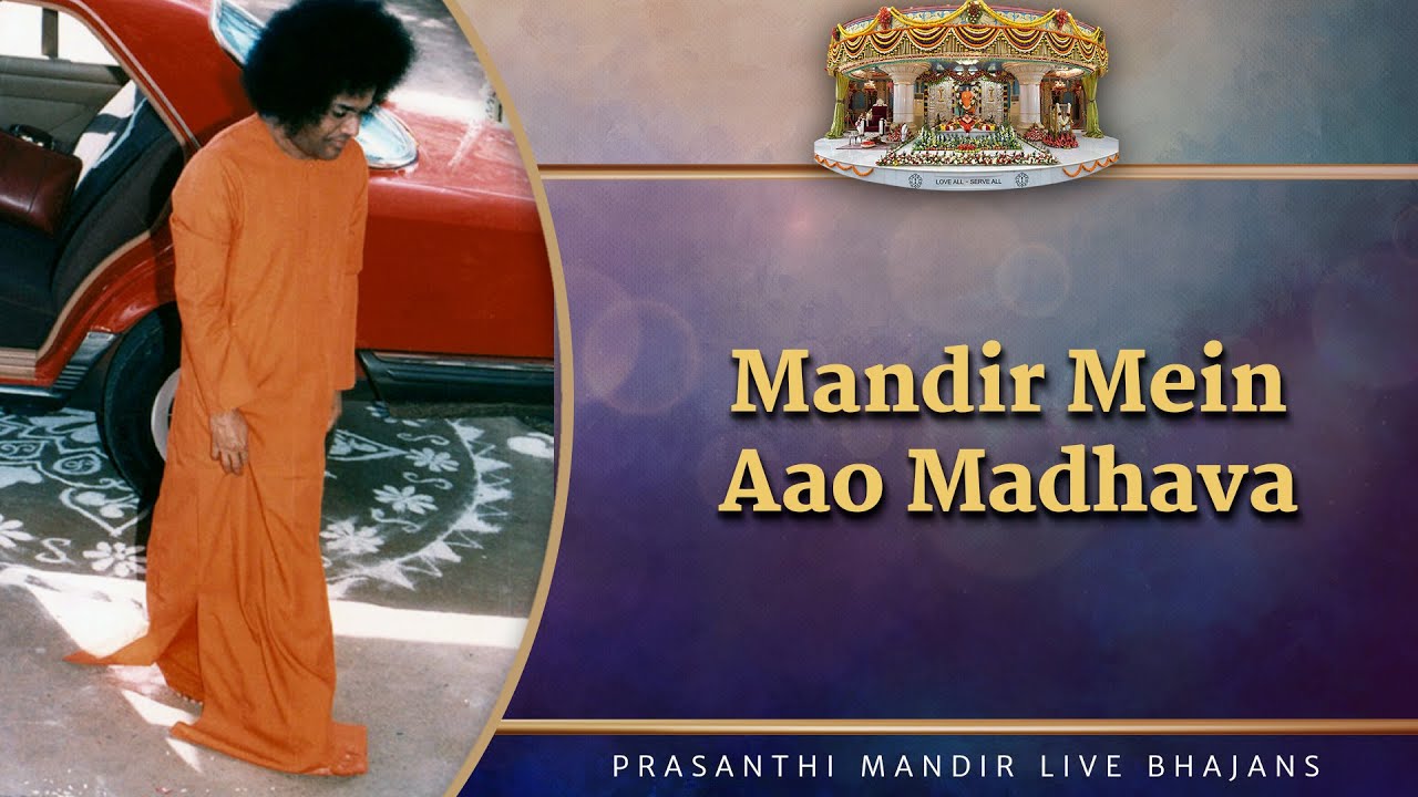 Mandir Mein Aao Madhava | Prasanthi Mandir Live Bhajans | Sai Kulwant Hall