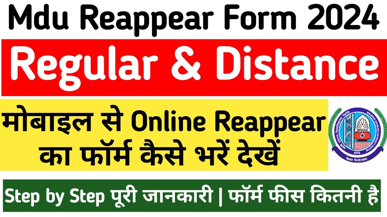 MDU Online Reappear Form 2024 | How To Fill MDU Reappear Form 2024 | Mdu Reappear Form Kaise Bhare