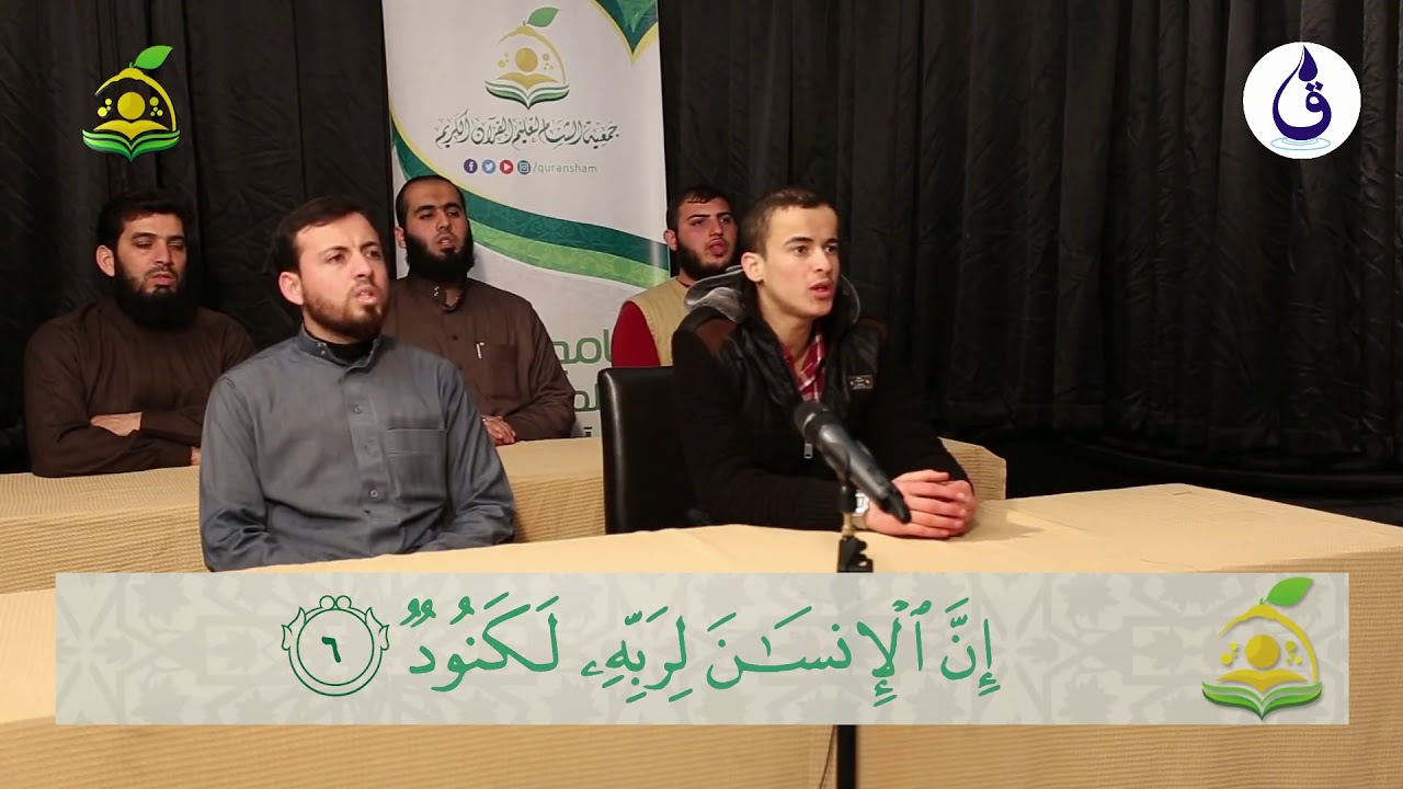 15. Talaqqi Surat Al-'Adiyat