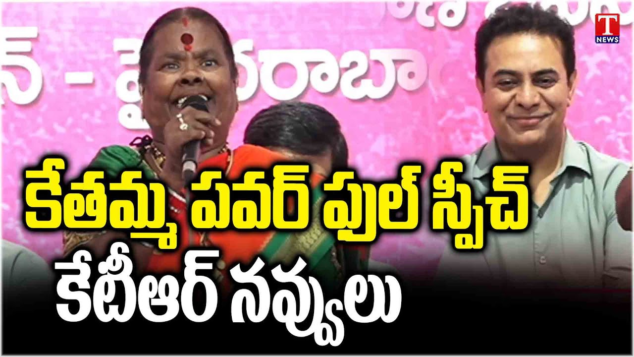 BRS Leader Fire Brand Kethamma Power Full Speech | BRS Joinings | T News