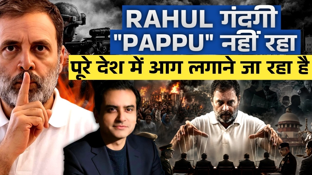 RAHUL गंदगी 