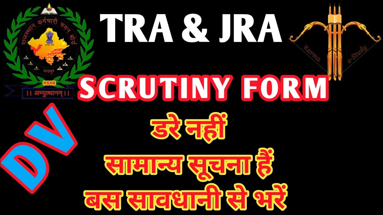scrutiny form for documents verification ll Junior Accountant II JRA & TRA II Kaise bharen ll @karma