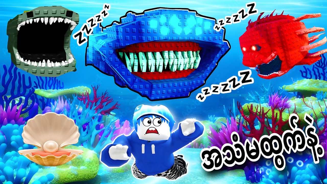 အိပ်နေတဲ့အသားစားငါးတွေနှိုးသွားရင် သေပီ/ Don't Wake A Fish Roblox 