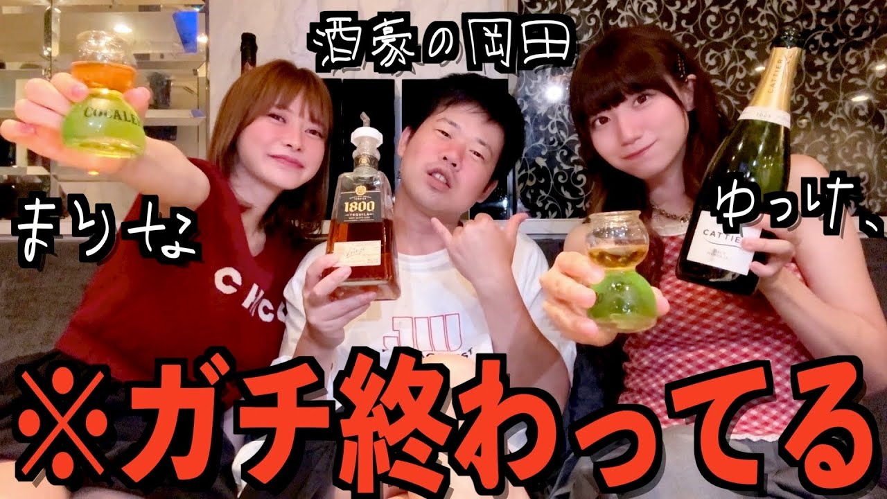 【泥酔】まりなに本気の歌舞伎町飲みを教えてもらって緊急事態発生with酒豪の岡田【酒村ゆっけ、】