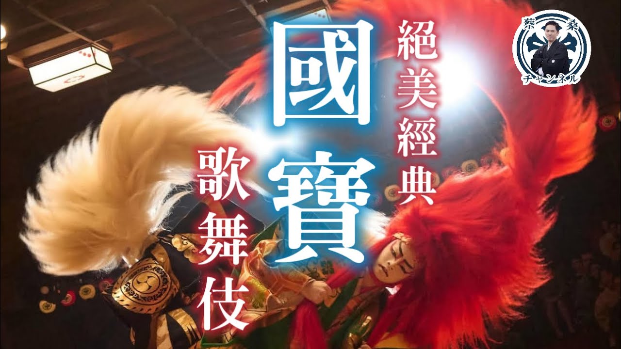 歌舞伎起源自8+9文化？！15分鐘看懂日本美學極致電影「國寶」！