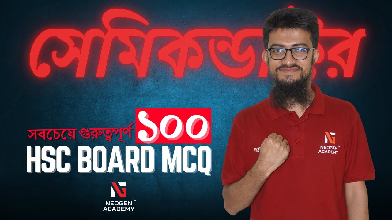 Semiconductor One Shot MCQ HSC| সেমিকন্ডাক্টর ও ইলেক্ট্রনিক্স অধ্যায়ের সবচেয়ে গুরুত্বপূর্ণ ১০০টি MCQ