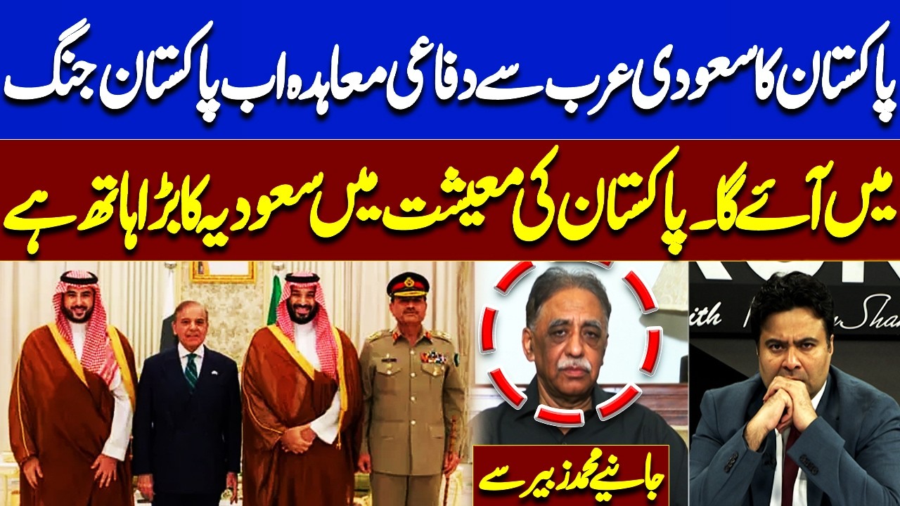 Could Pakistan Be Drawn Into a Regional Conflict? Saudi Arabia, Iran and the Houthi Factor