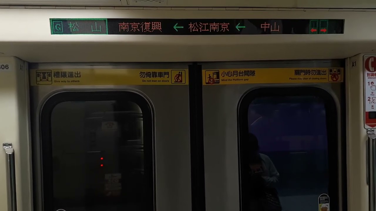 【臺北捷運】 C371-三系 305/306 往G19松山 G10中正紀念堂-G19松山