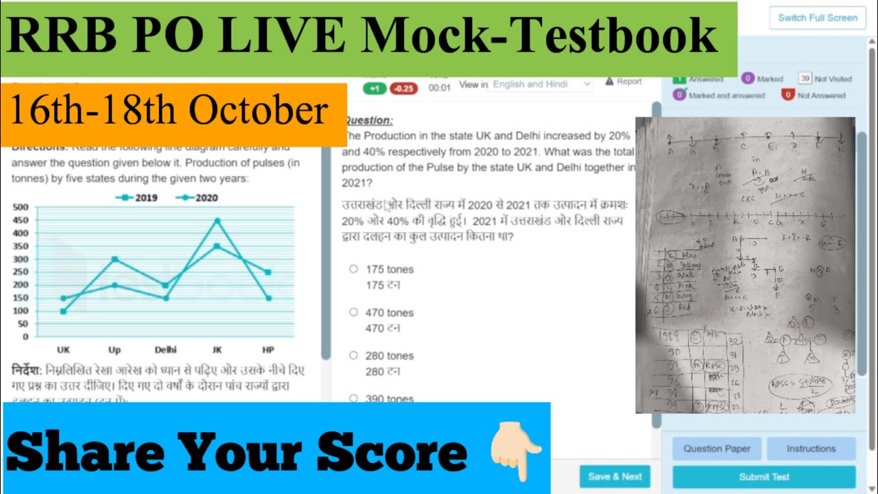 🎯RRB PO Live Mock-Testbook✍️| Let's Score Together💯| #rrb #rrbpo2025 #rrbpo #testbook #mocksolution