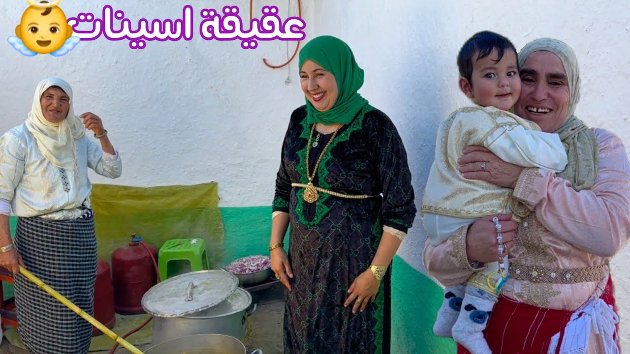 عقيقة اسينات مع وصال وعائلتها سبوع البسطاء مشاء الله