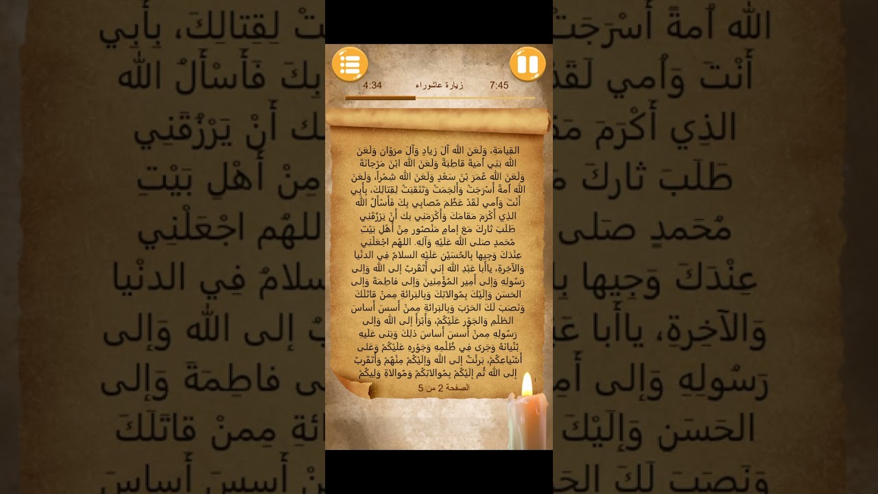 زیارت عاشوراء صدای علی یوسف Ziyrat Ashura with A Beautiful Voice of Ali Yusof