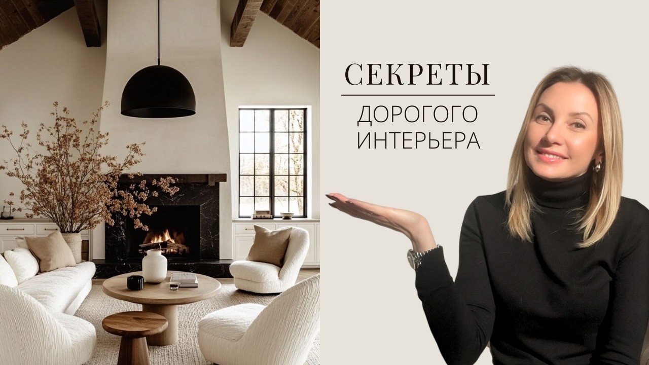 5 приёмов, как сделать интерьер дороже без больших вложений