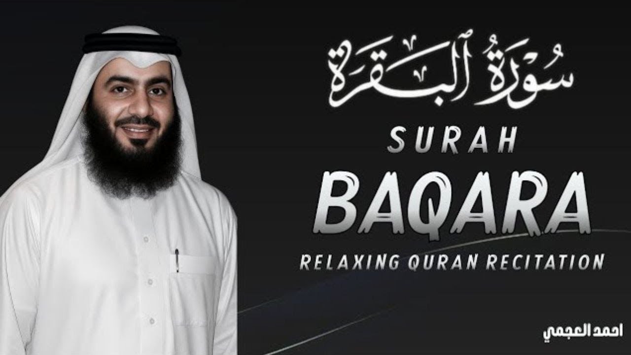 سورة البقرة كاملة  Surah Al Baqarah – Powerful Protection & Blessing