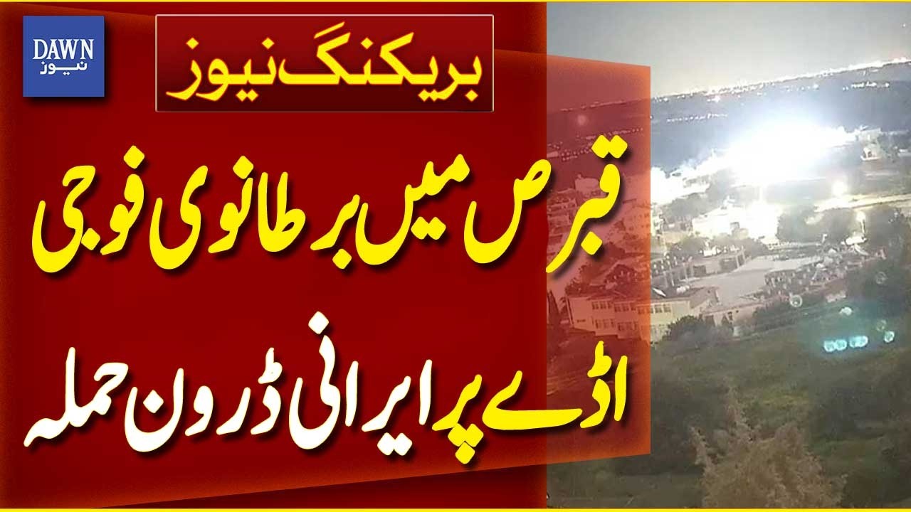 Iran Launches Drone Attack on British Military Base in Cyprus | Breaking News | Dawn News