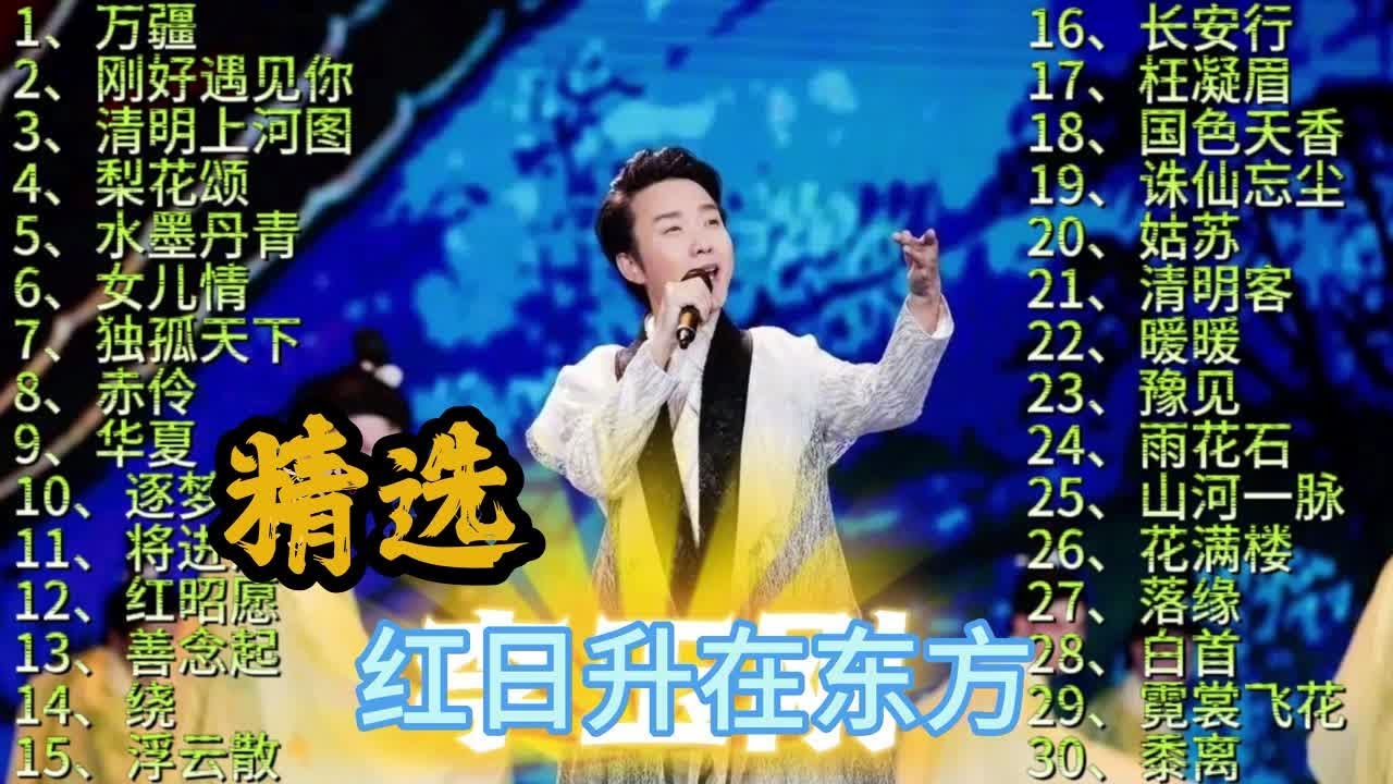 李玉刚经典歌曲合集男女声完美转换