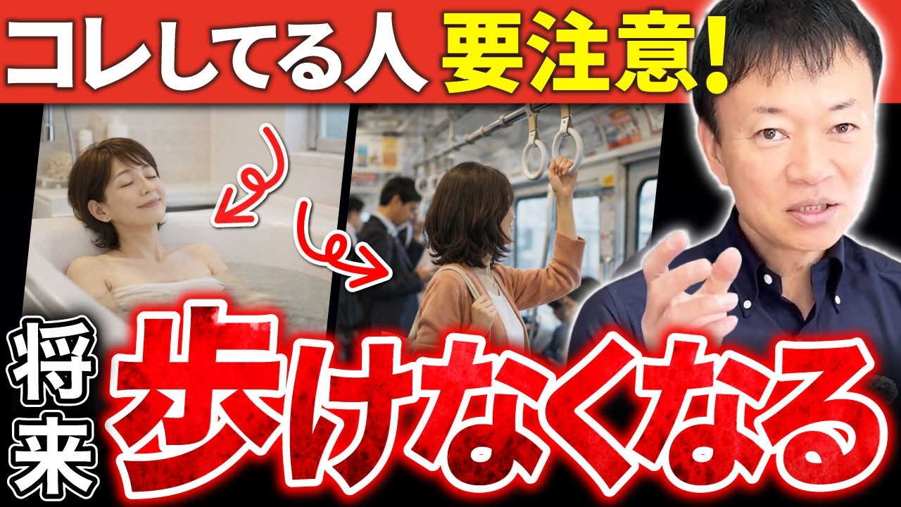 【40代以上は絶対見て】その歩き方が膝と股関節を壊しています…知らないと後悔する“内ひねり習慣”とは