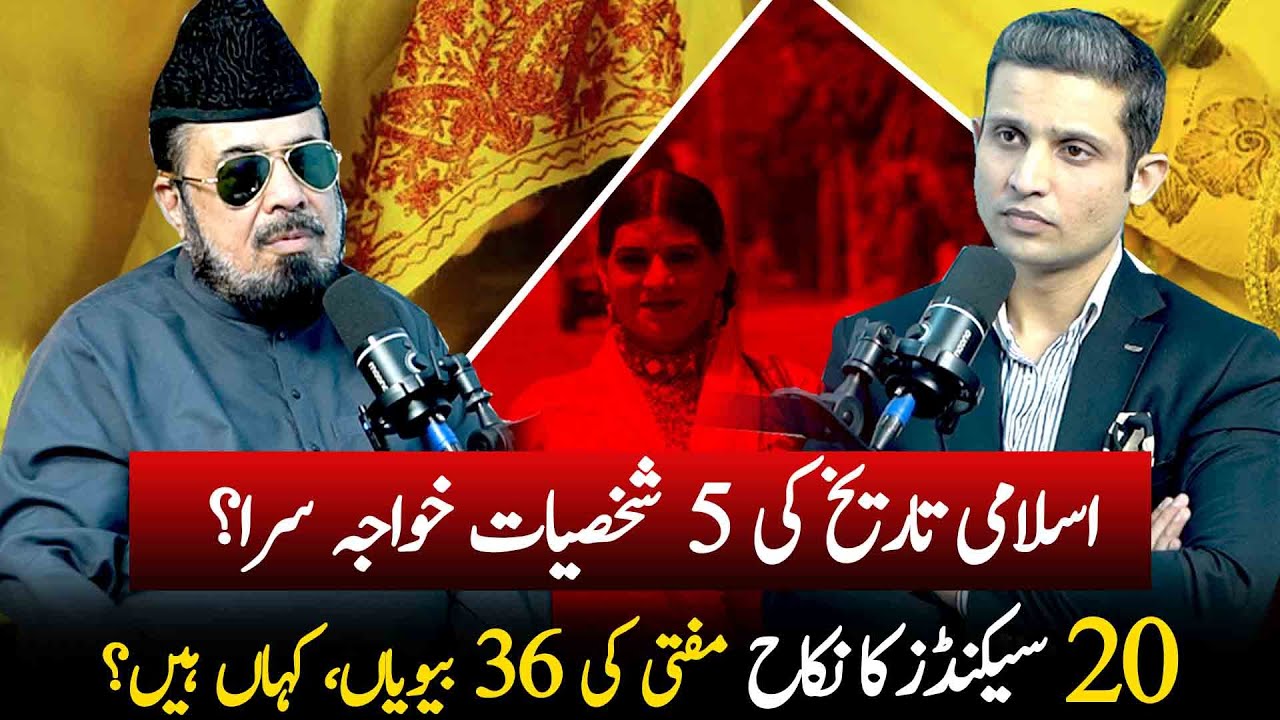 Multiple Marriages, Wine in Islam, and Gender Issues: Mufti Abdul Qavi's Insights