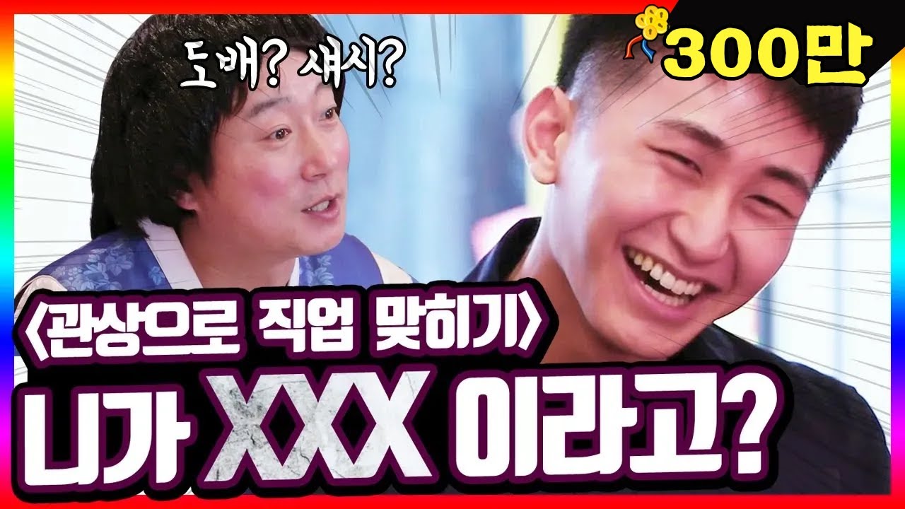 순둥순둥 동안 외모 청년의 반전 직업은? [무엇이든 물어보살]