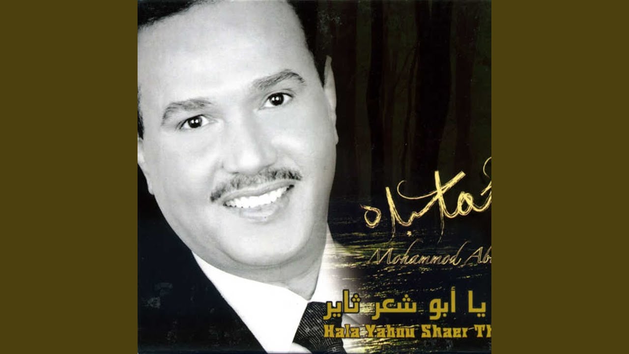 Ashoufak Koul Yooum Wa Arawah