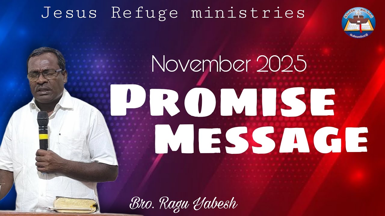 2025 நவம்பர் மாத வாக்குதத்த செய்தி || Bro Ragu Yabesh ||Jesus Refuge ministries