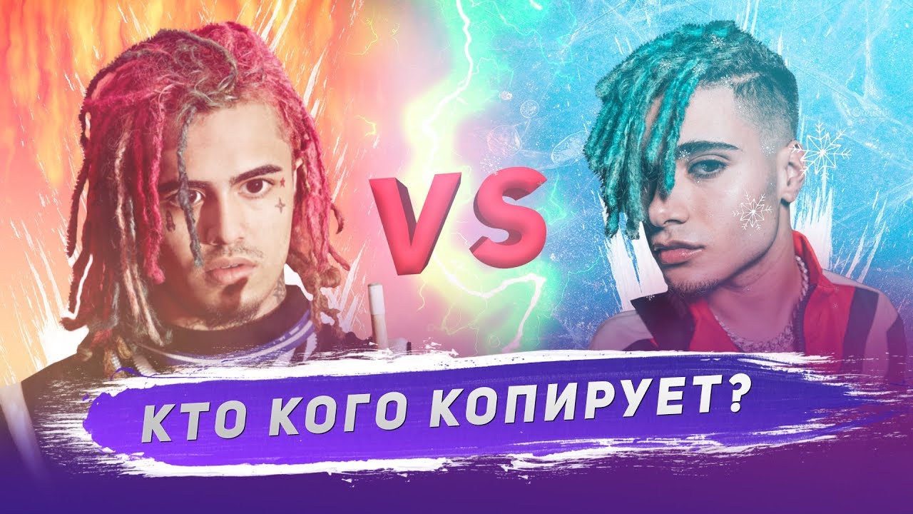 Icy Narco - Новый Lil Pump?