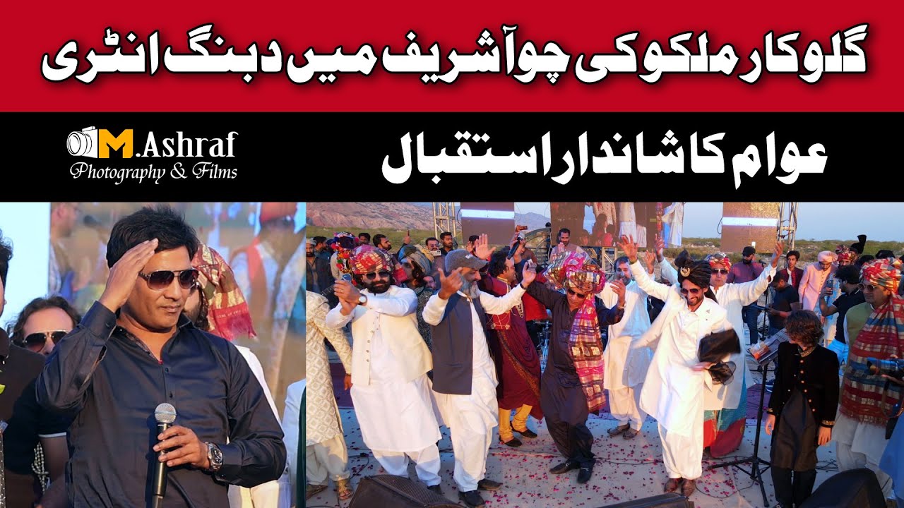 Singer Malkoo Outstanding Entry in Choa Shareef Concert