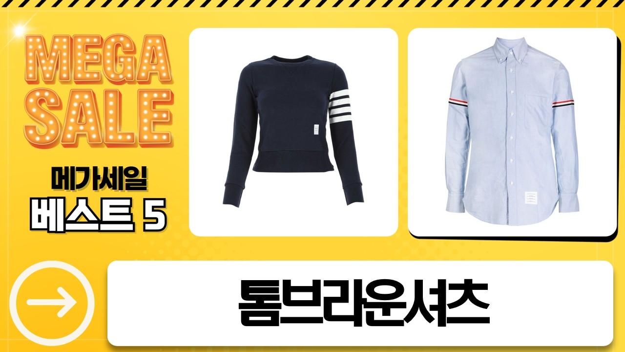 톰브라운 셔츠 3종 비교! RWB 스트라이프 vs 4바 티셔츠 뭐가 좋을까?