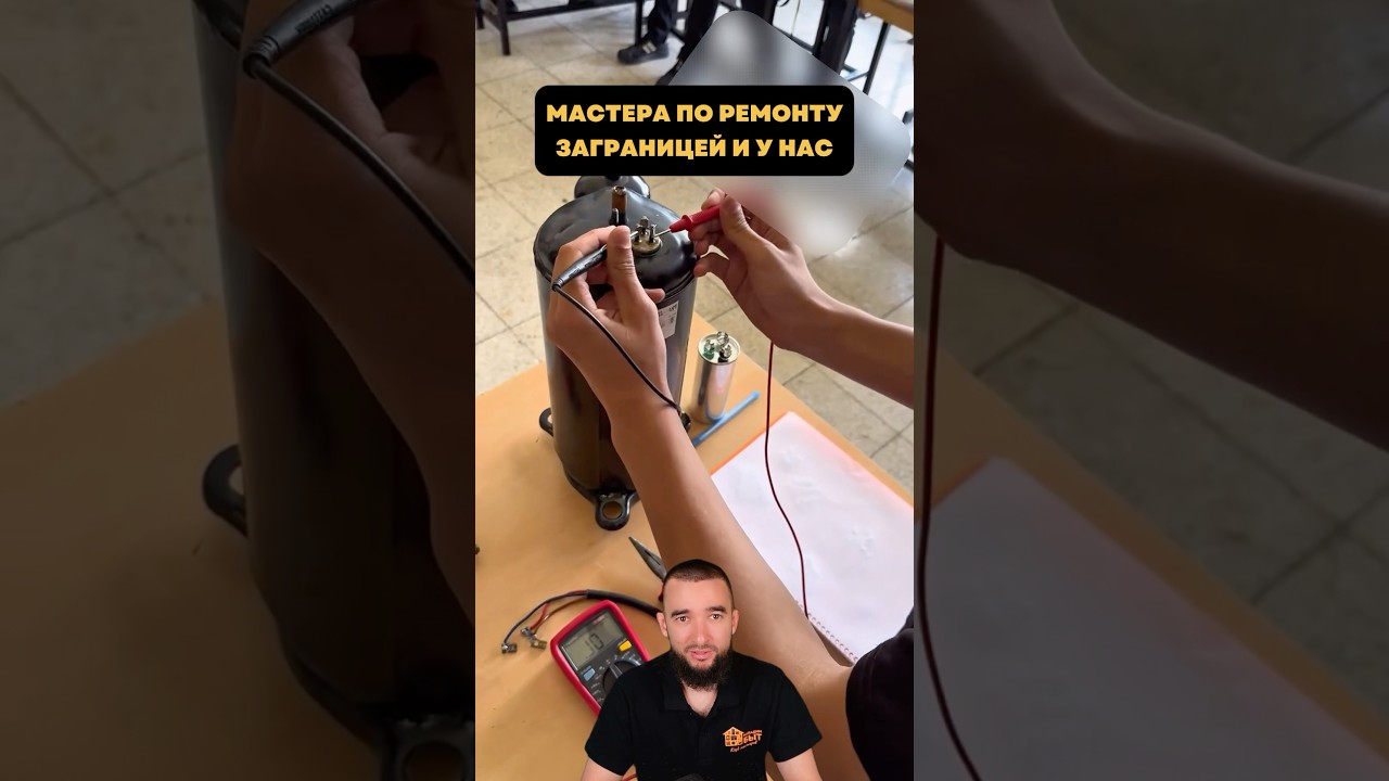 Как становятся мастерами по ремонту холодильников? 