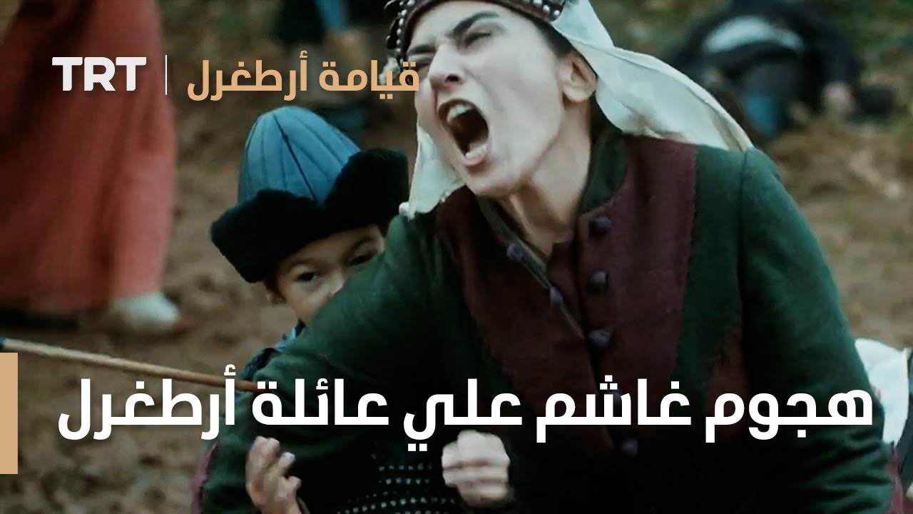قيامة ارطغرل الموسم الثالث 15 | هجوم غاشم علي عائلة أرطغرل