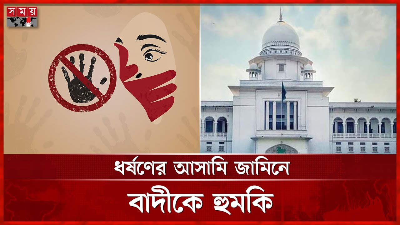 আদালতের সিঁড়িতে বাদীকে পি স্ত ল ঠেকিয়ে হুমকির অভিযোগ | Dhaka | Incident | Court | Somoy TV
