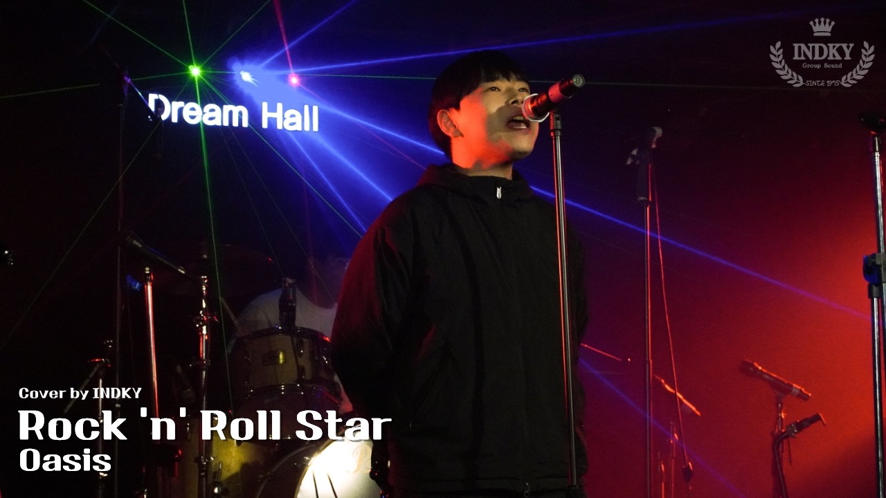 Rock ’n’ Roll Star - Oasis l Cover by 인하대학교 인드키