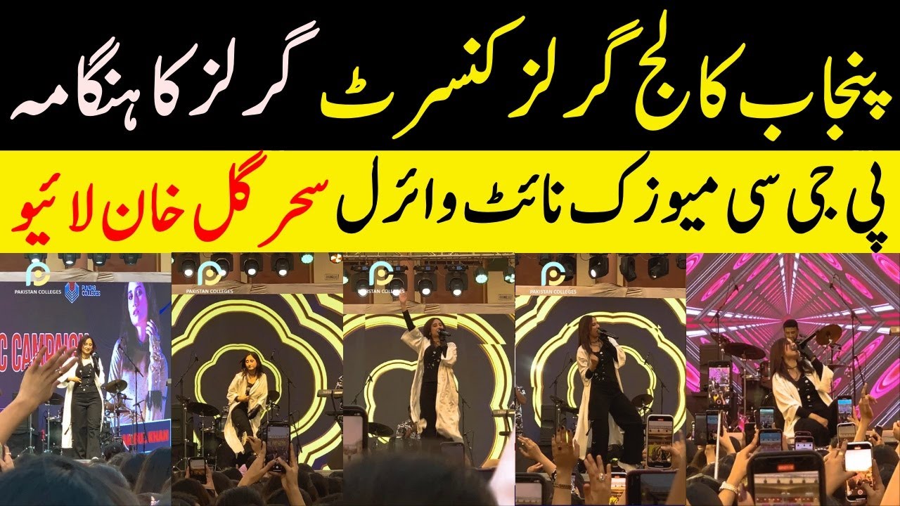 Punjab College Girls Concert | Sehar Gul Khan Live | PGC Events in Pakistan 🎶