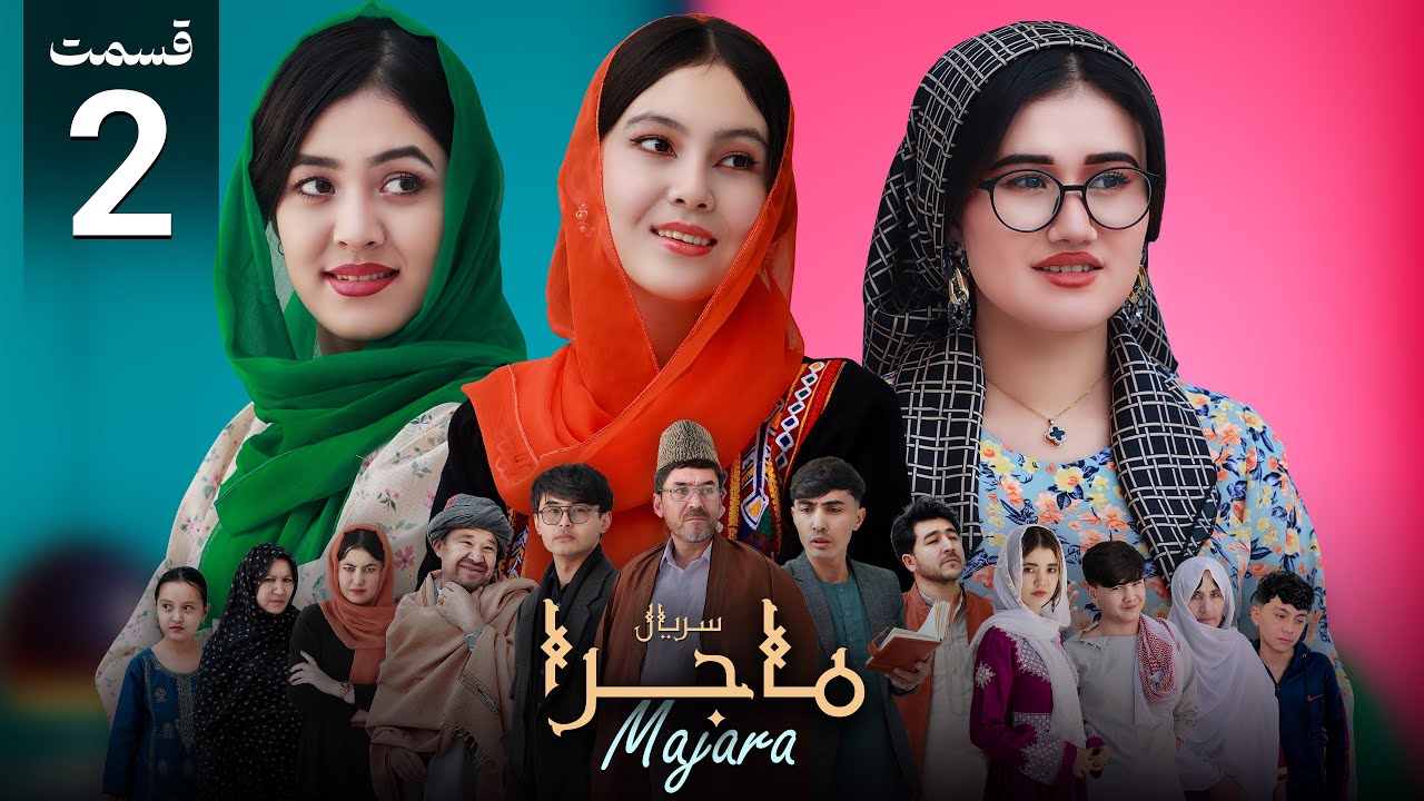 Majara - Episode 2 - people media سریال جدید ماجرا | قسمت دوم | غرق شدن جافر - رسانه مردم