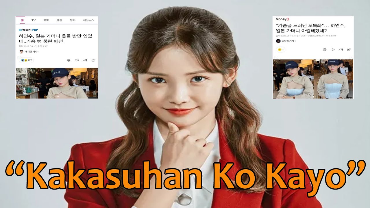 Aktres na si Ha Yeon Soo Nagbabanta na Edemanda ang Korean Media Outlet Dahil sa Isang Artikulo.