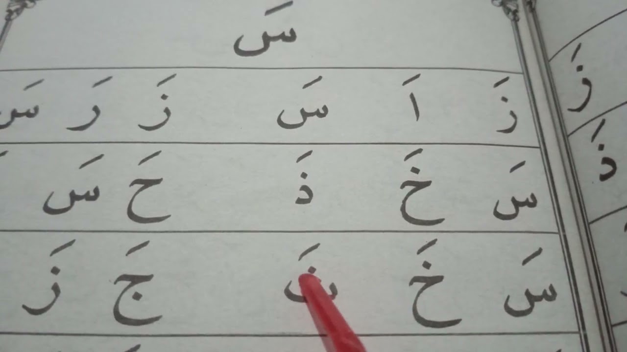 Cara mudah belajar AL-QUR,AN dari IQRO 1 hal 15