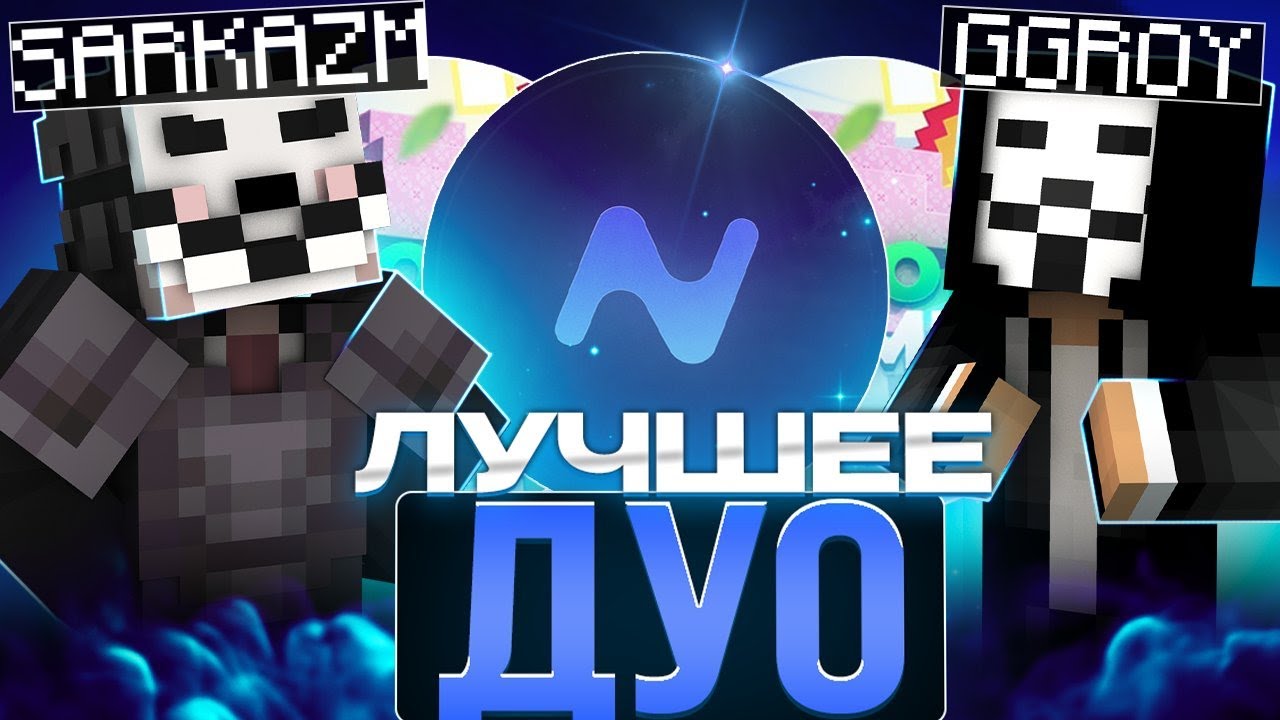 ЛУЧШЕЕ ДУО НА  SPOOKY-TIME C NURSULTAN CLIENT УНИЧТОЖИЛ ВЕСЬ СПУКИЧ ! АНАРХИЯ SPOOKY TIME